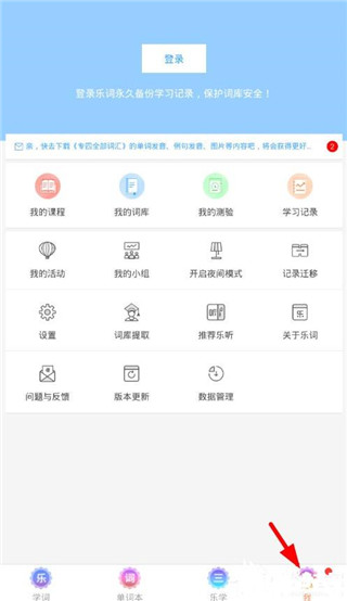 新东方背单词app