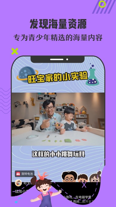 番茄少年APP