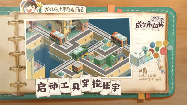 成土市的我游戏