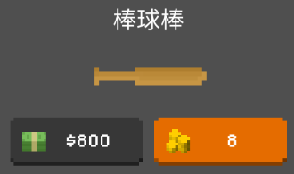 他们来了僵尸防御中文版