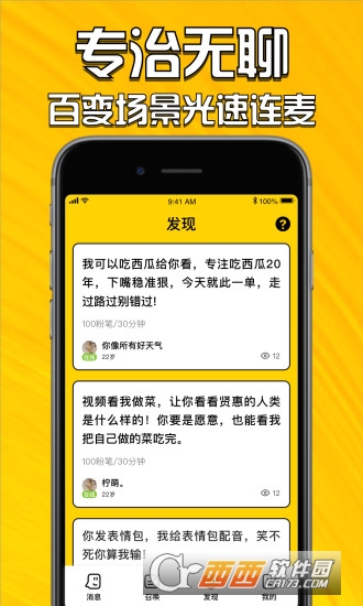 小回音app安卓版