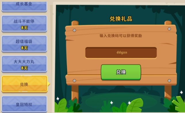 豆豆的村庄v1.0.1安卓版