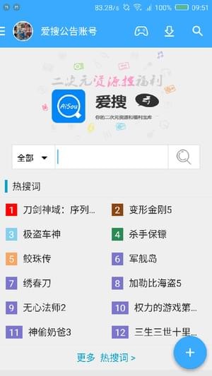 爱搜云官网app