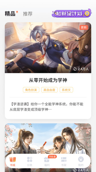 点点穿书下载安装