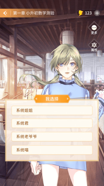 点点穿书下载安装