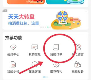 中国移动广东app