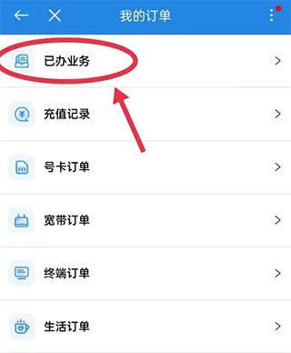 中国移动广东app