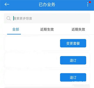 中国移动广东app