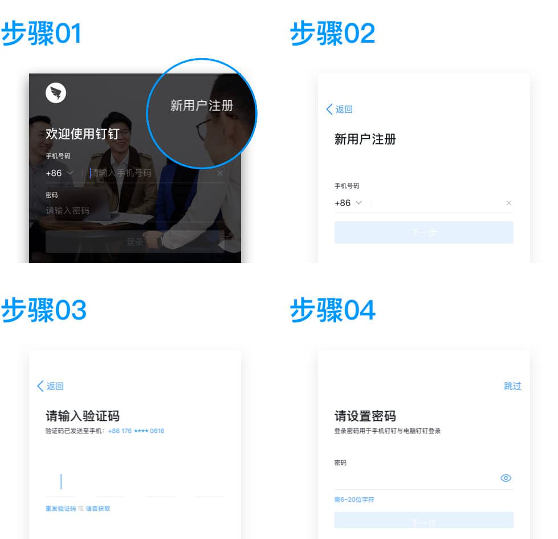 钉钉打卡考勤app
