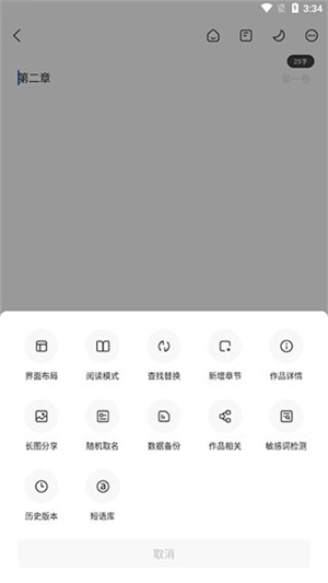 写作家app