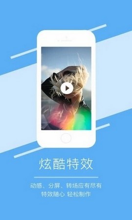 爱剪辑大师