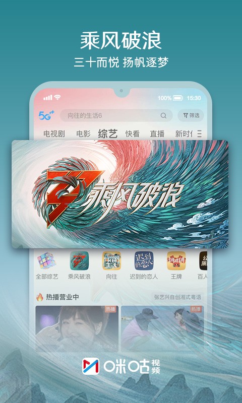 咪咕视频app下载