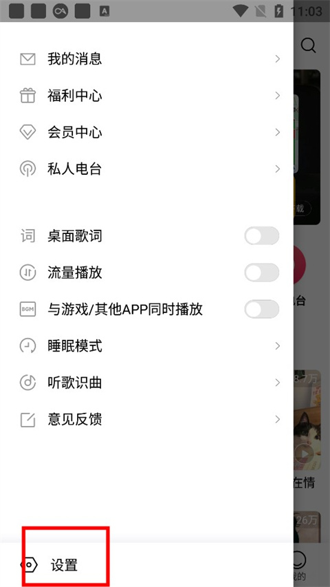 小米音乐app