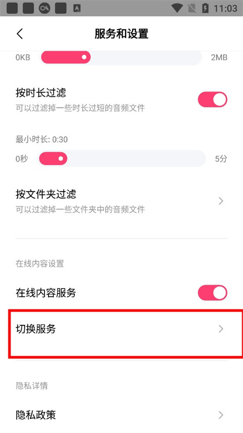 小米音乐app