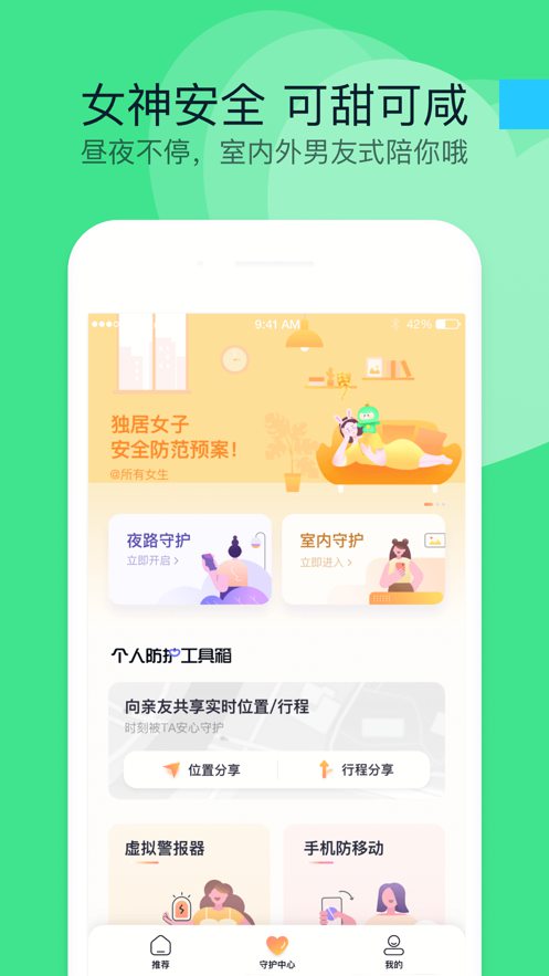 360手机卫士官网