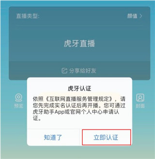 虎牙直播app