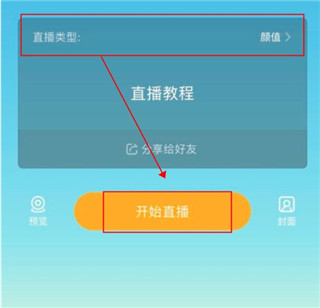 虎牙直播app