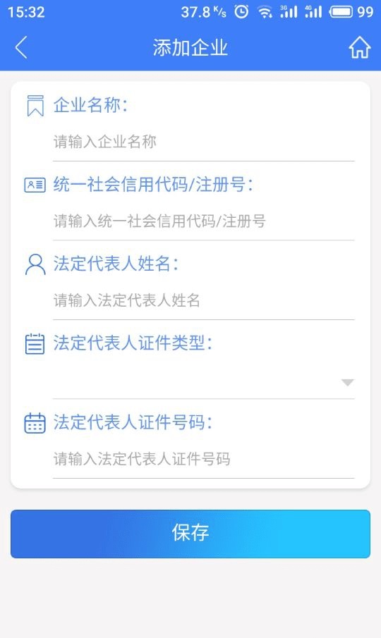 河南掌上工商登记注册app