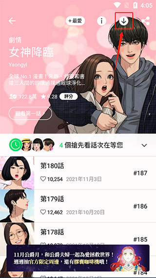 webtoon漫画app