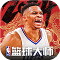 nba篮球大师下载