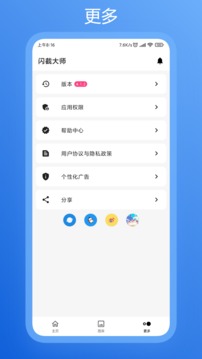 闪截大师