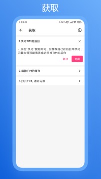 闪截大师