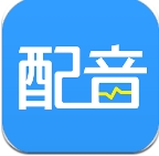 促销广告配音app