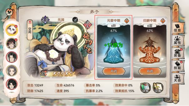 最强祖师手游内部版