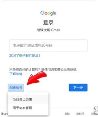 谷歌邮箱App