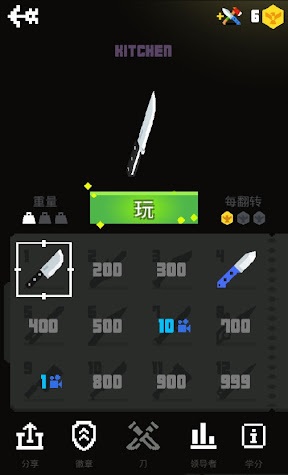飞刀大挑战游戏