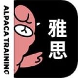 羊驼雅思APP