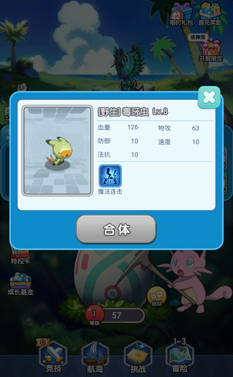 精灵向前冲手游官网