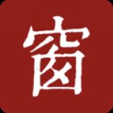 西窗烛APP