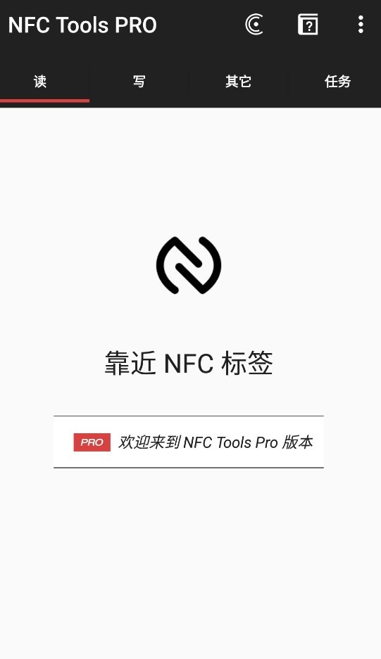 nfc tools pro安卓版