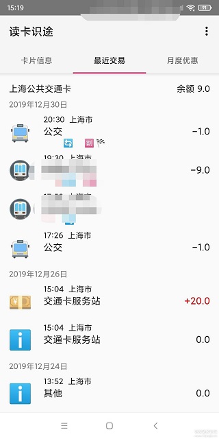 读卡识途安卓版