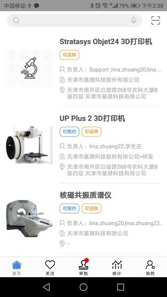 仪器控制软件