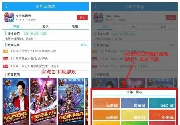 光环助手游戏盒官网