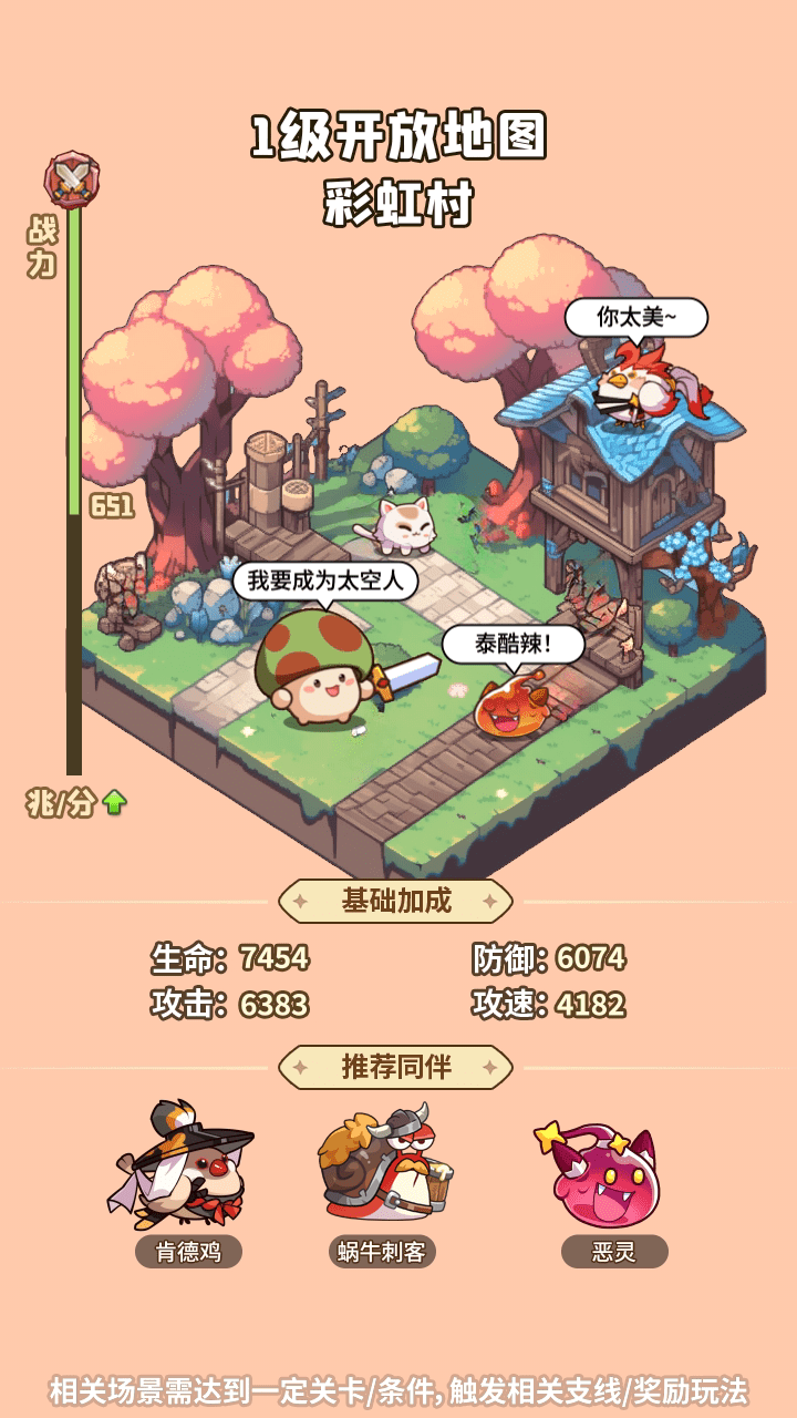 冒险大作战手机版下载