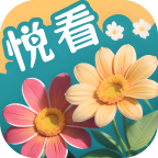 百花悦看app