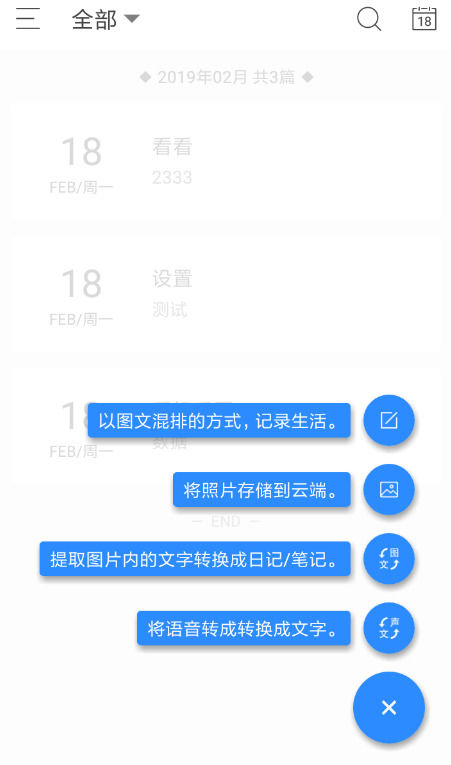 日记云笔记