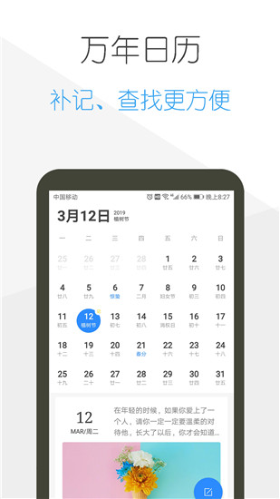 日记云笔记