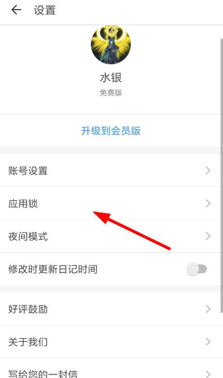 日记云笔记