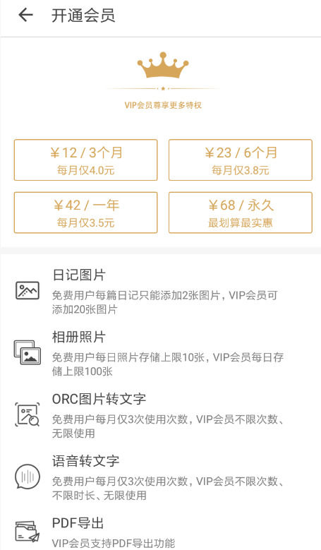 日记云笔记