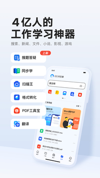 QQ浏览器软件下载