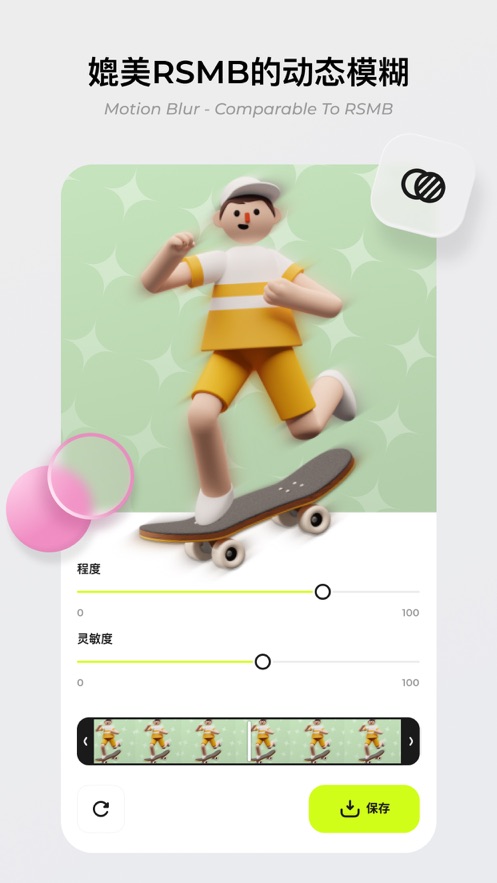blurrr下载安卓版