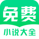 免费小说app