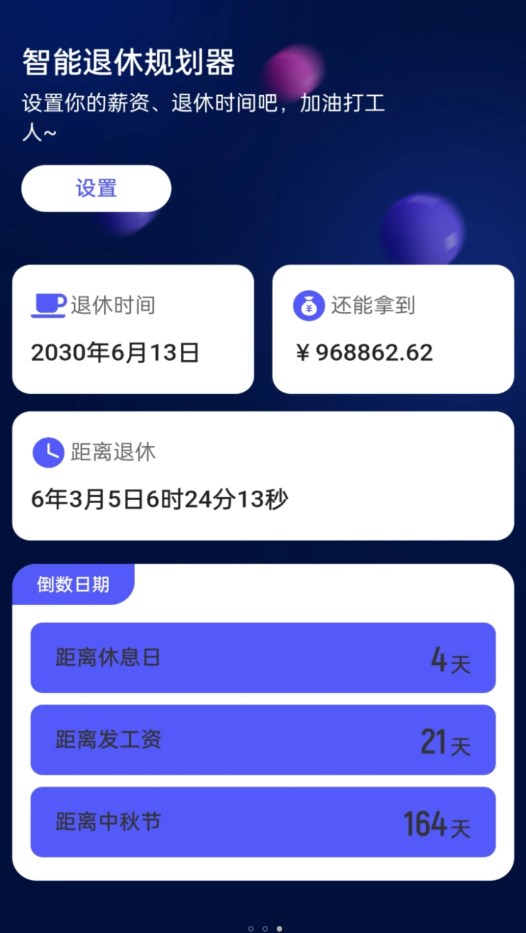 智能5GWiFi宝