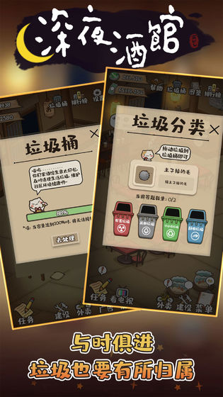 深夜酒馆无限金币版