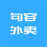 句容外卖app下载
