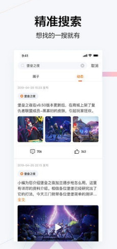 九游